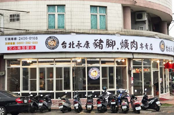 台北東興直營店