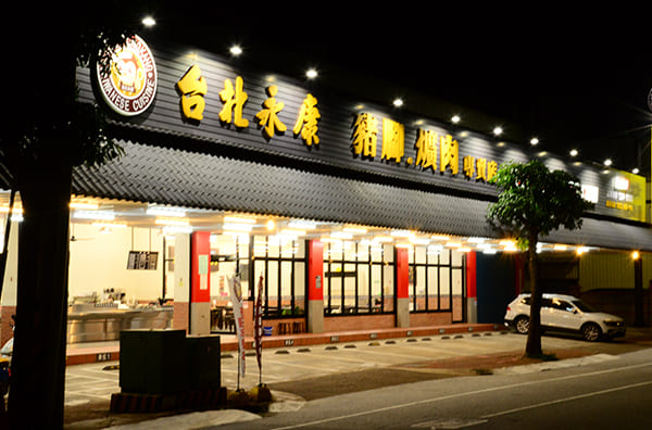 南山直營店